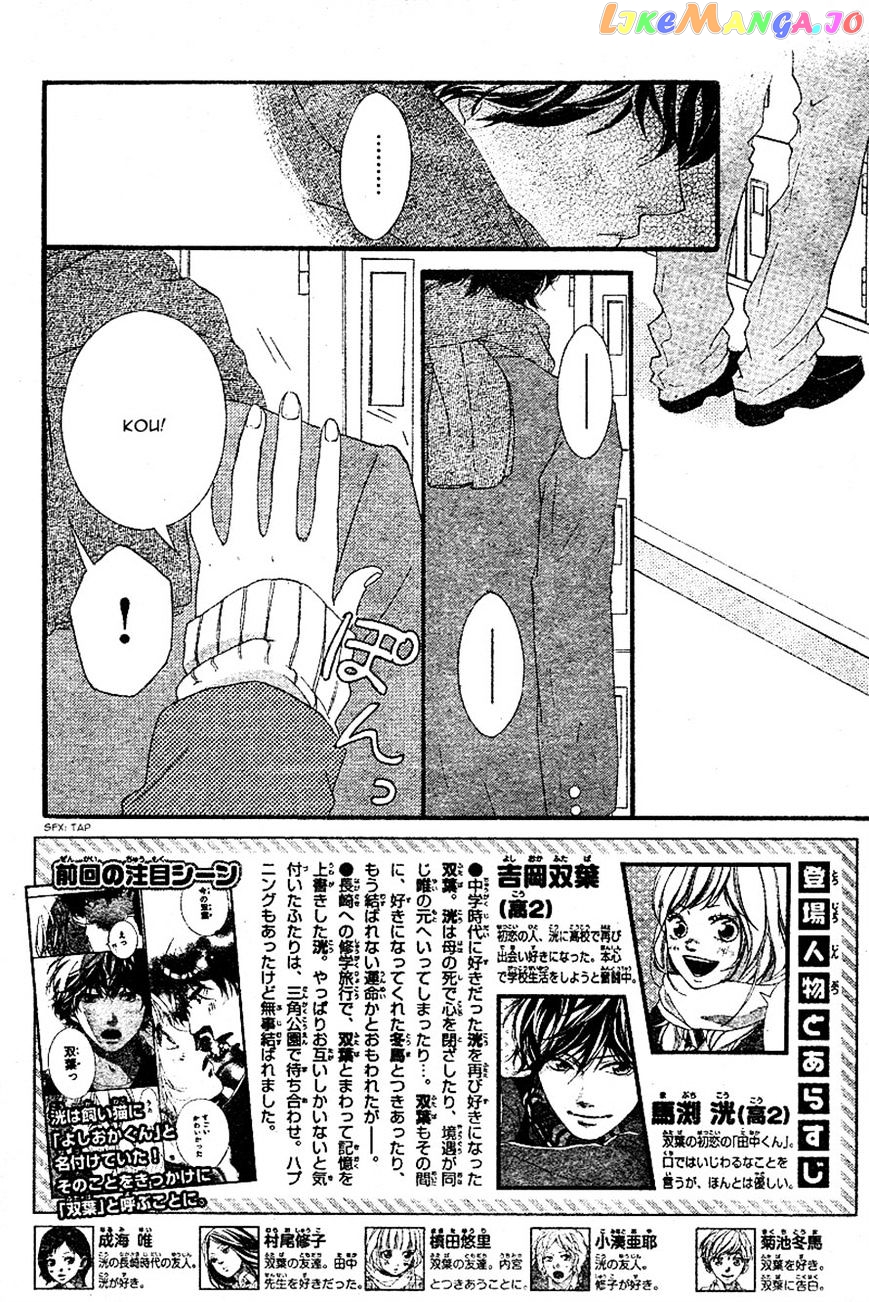 Ao Haru Ride, Chapter 48 image 02